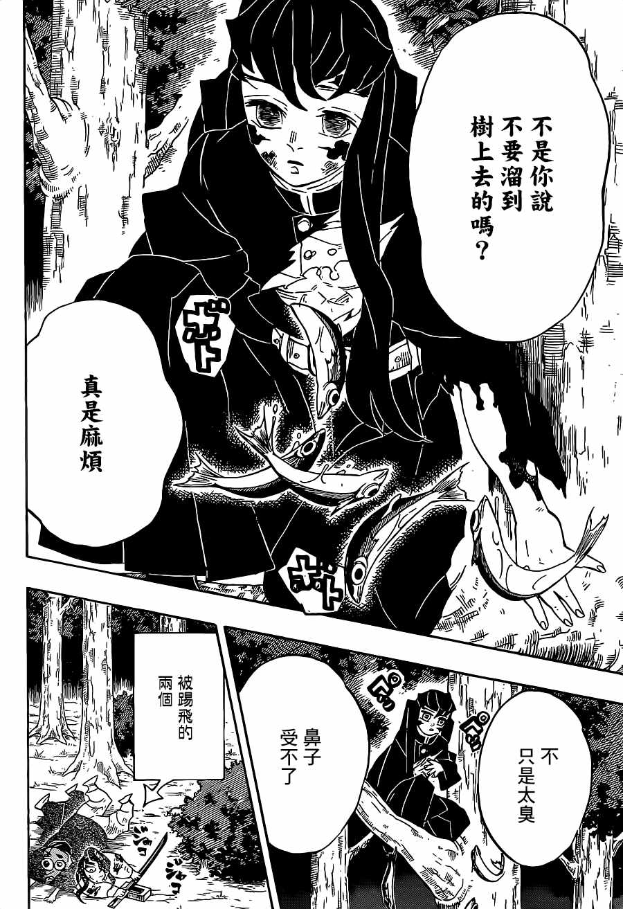 第120话嘴炮合战15