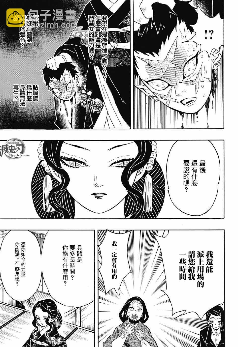 第52话冷酷无情10