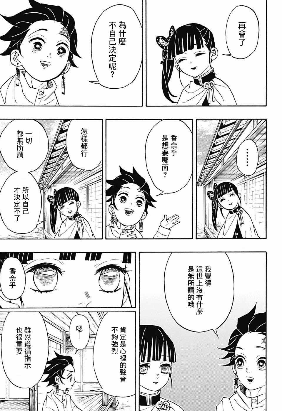 第53话你是12