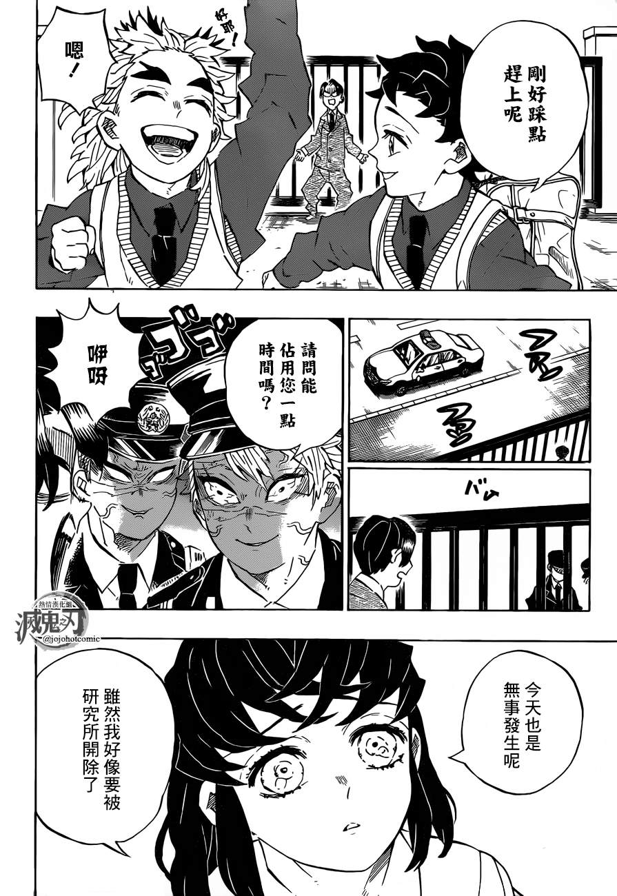 第205话命如长河星辰21