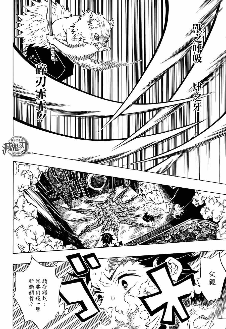 第61话狭路攻防20