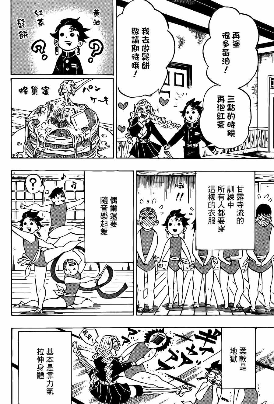 第132话全力训练5