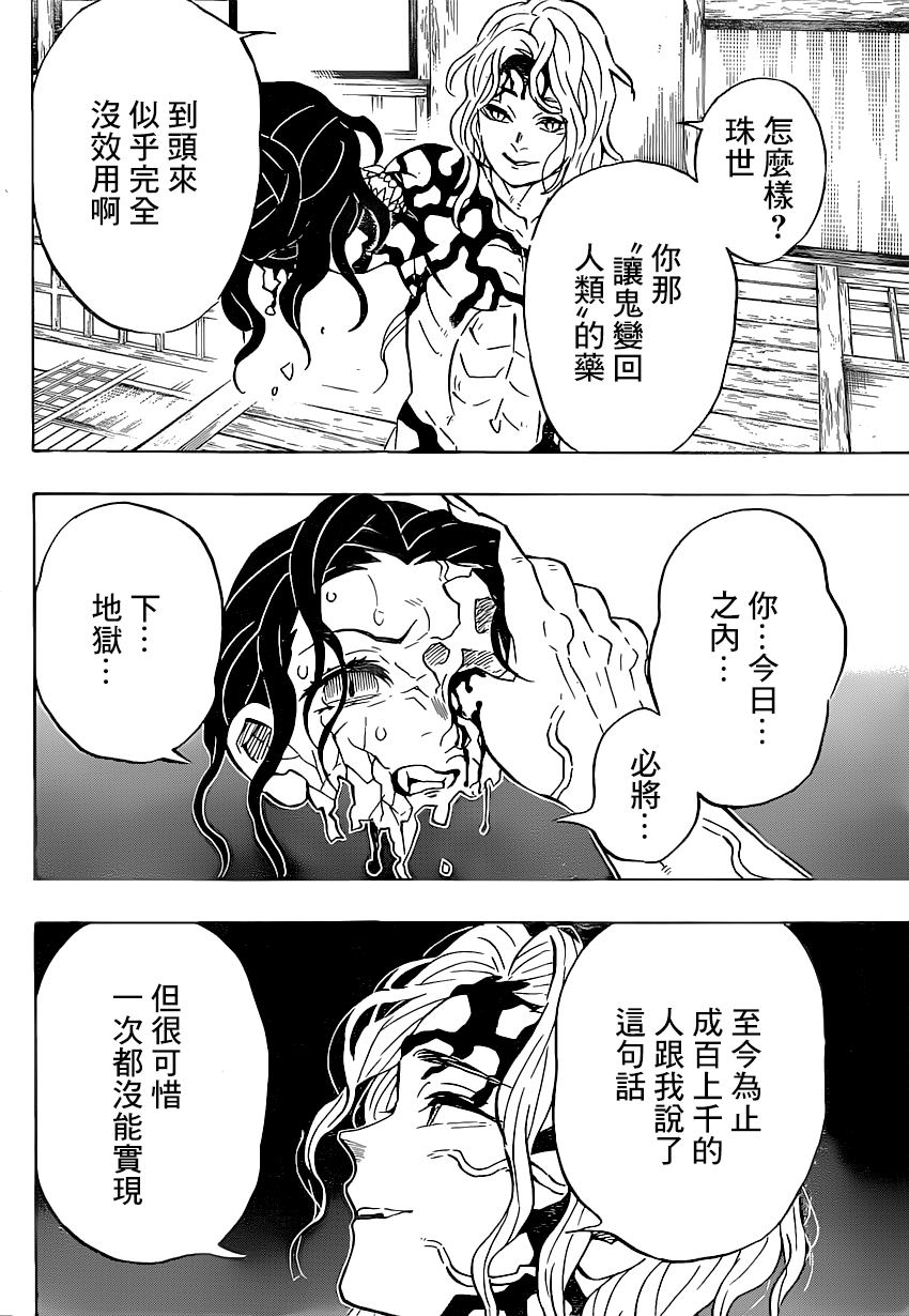 第180话恢复13