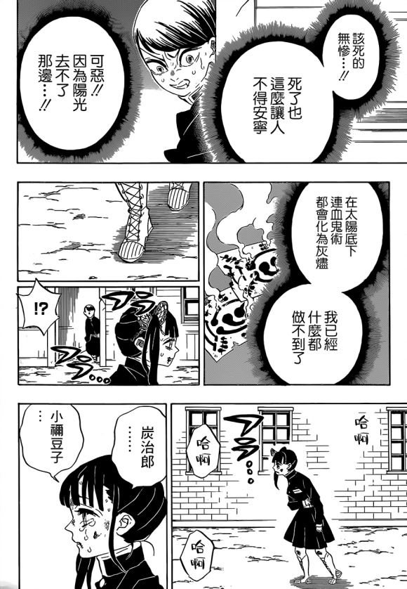 第202话回家吧15