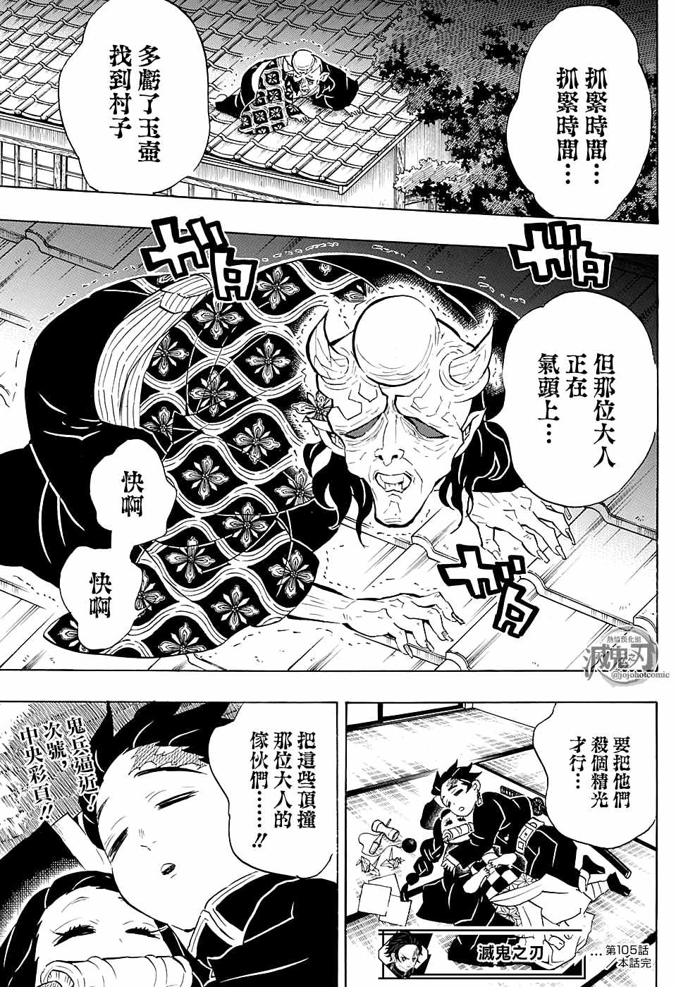 第105话某物出现18