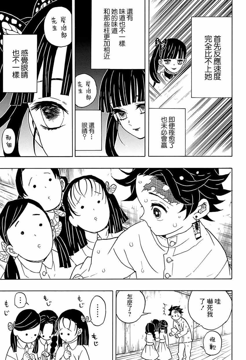 第49话身体机能恢复训练·前篇16
