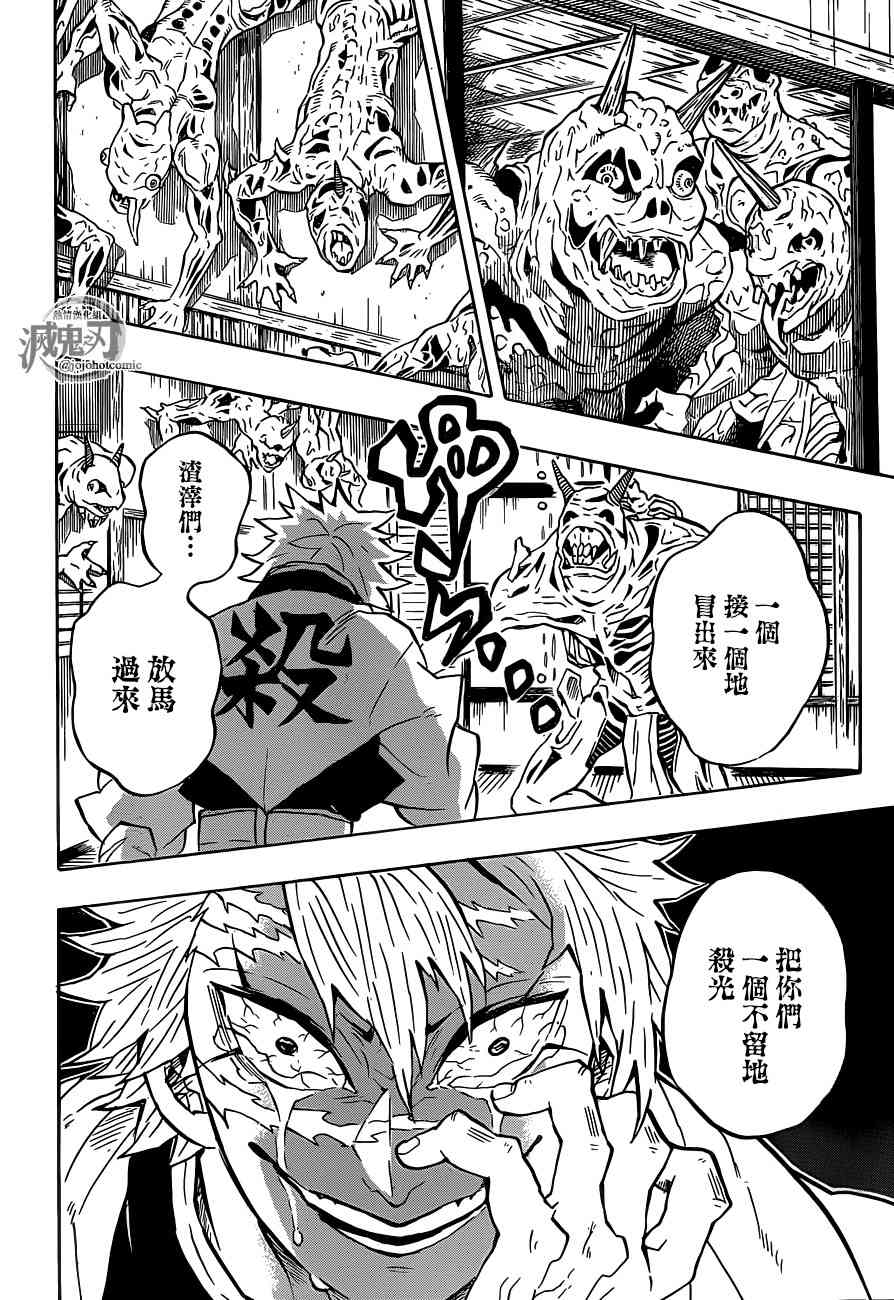 第140话决战拉开序幕15