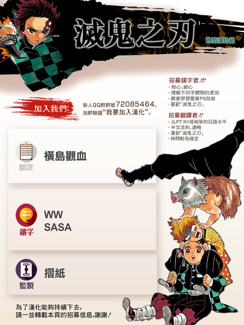 第151话铃鸣声雪月夜19