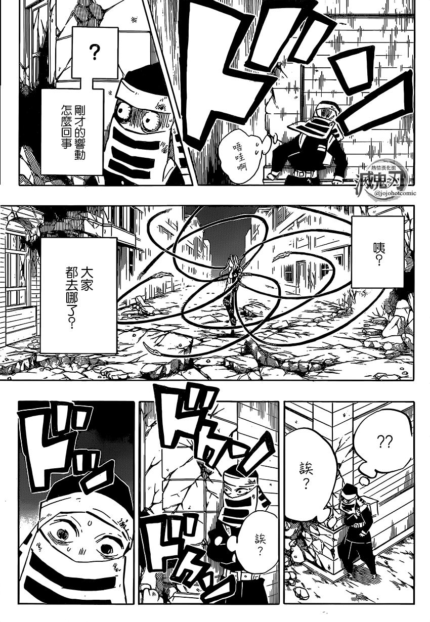 第191话谁才是鬼12