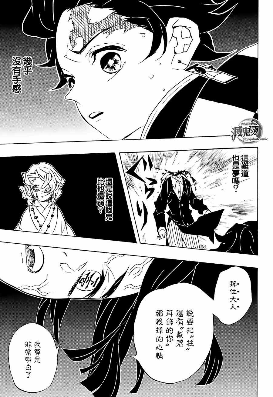 第59话侮辱12