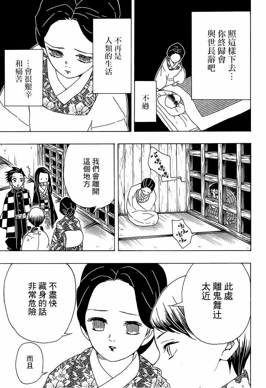 第19话一直都在一起12
