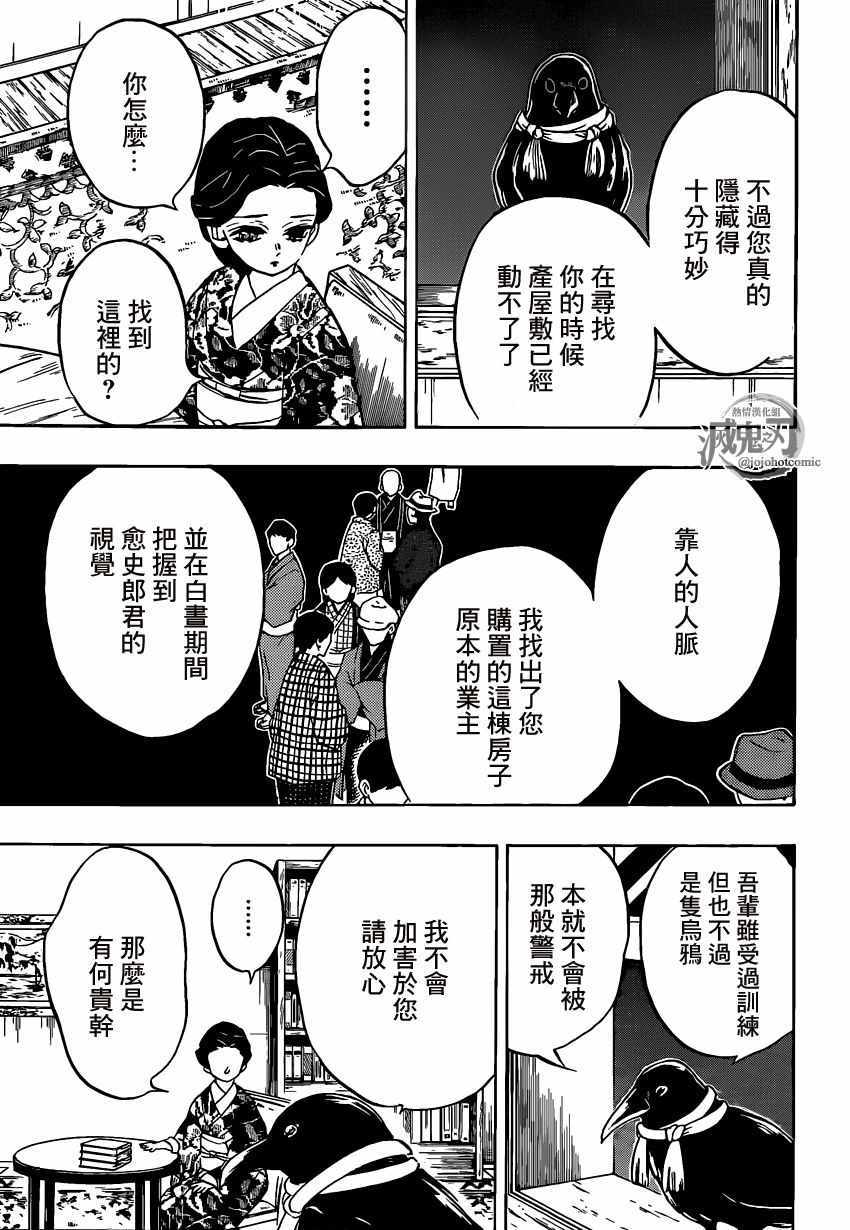 第131话来访者18