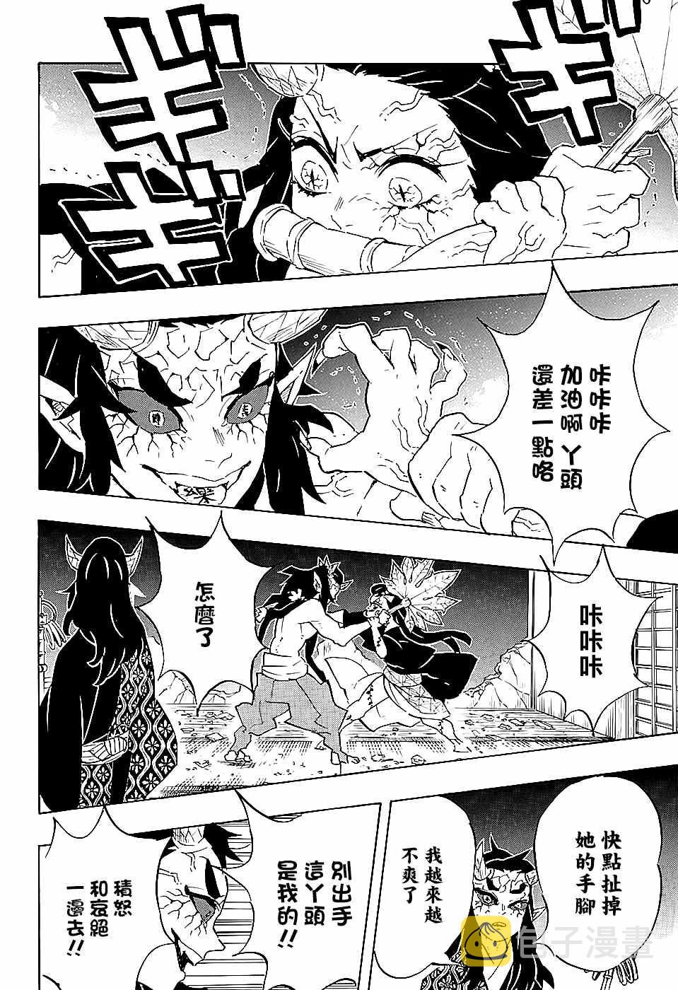 第108话时透君谢谢你17