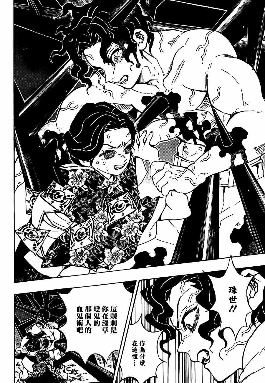 第138话急转直下13