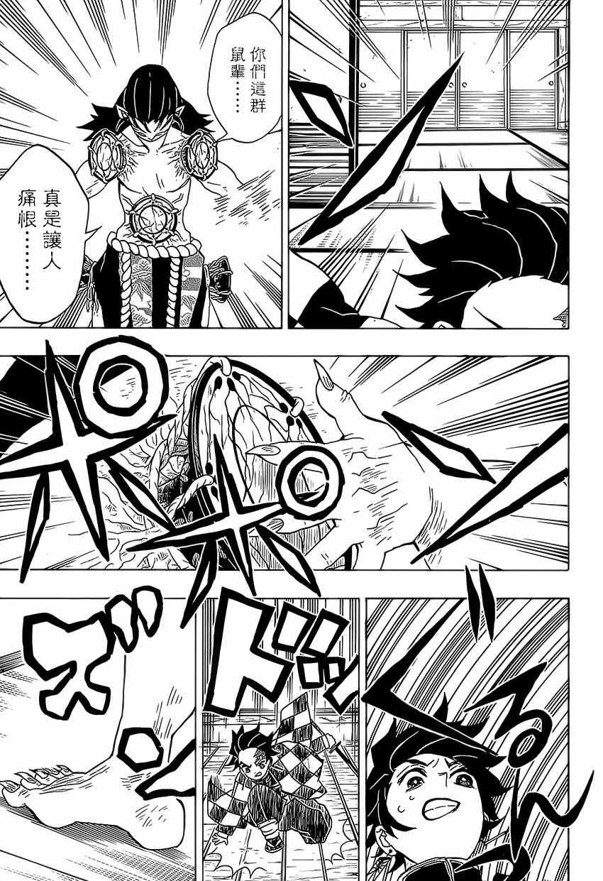 第24话原十二鬼月12