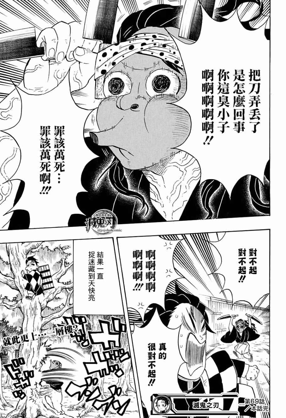 第69话前进吧一步一个脚印也没关系18