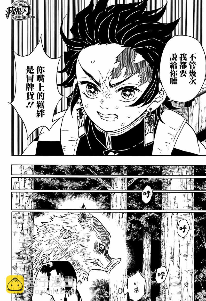 第36话大事不妙啊9