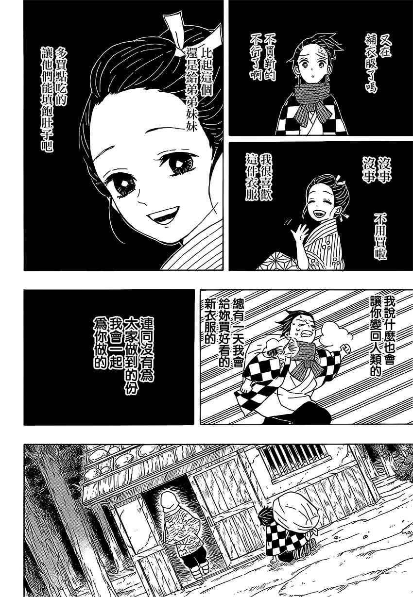 第3话一定会在黎明之前归来13