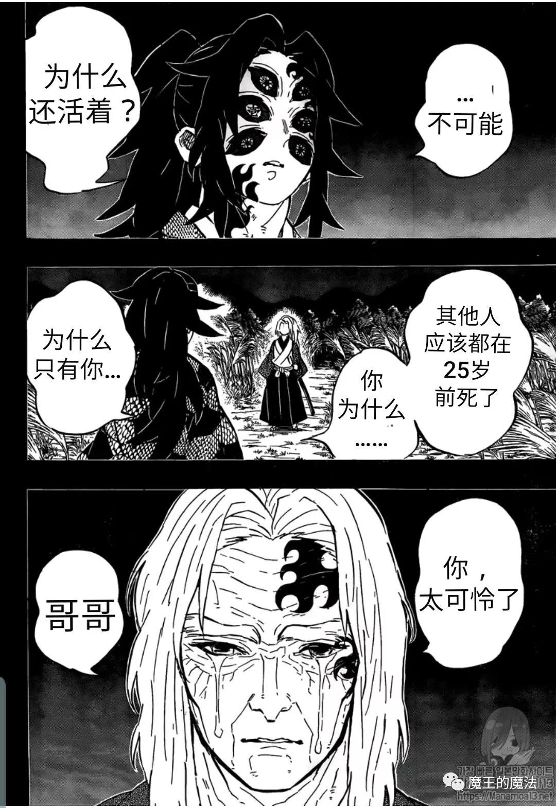 第174话在红月夜里见到的噩梦9