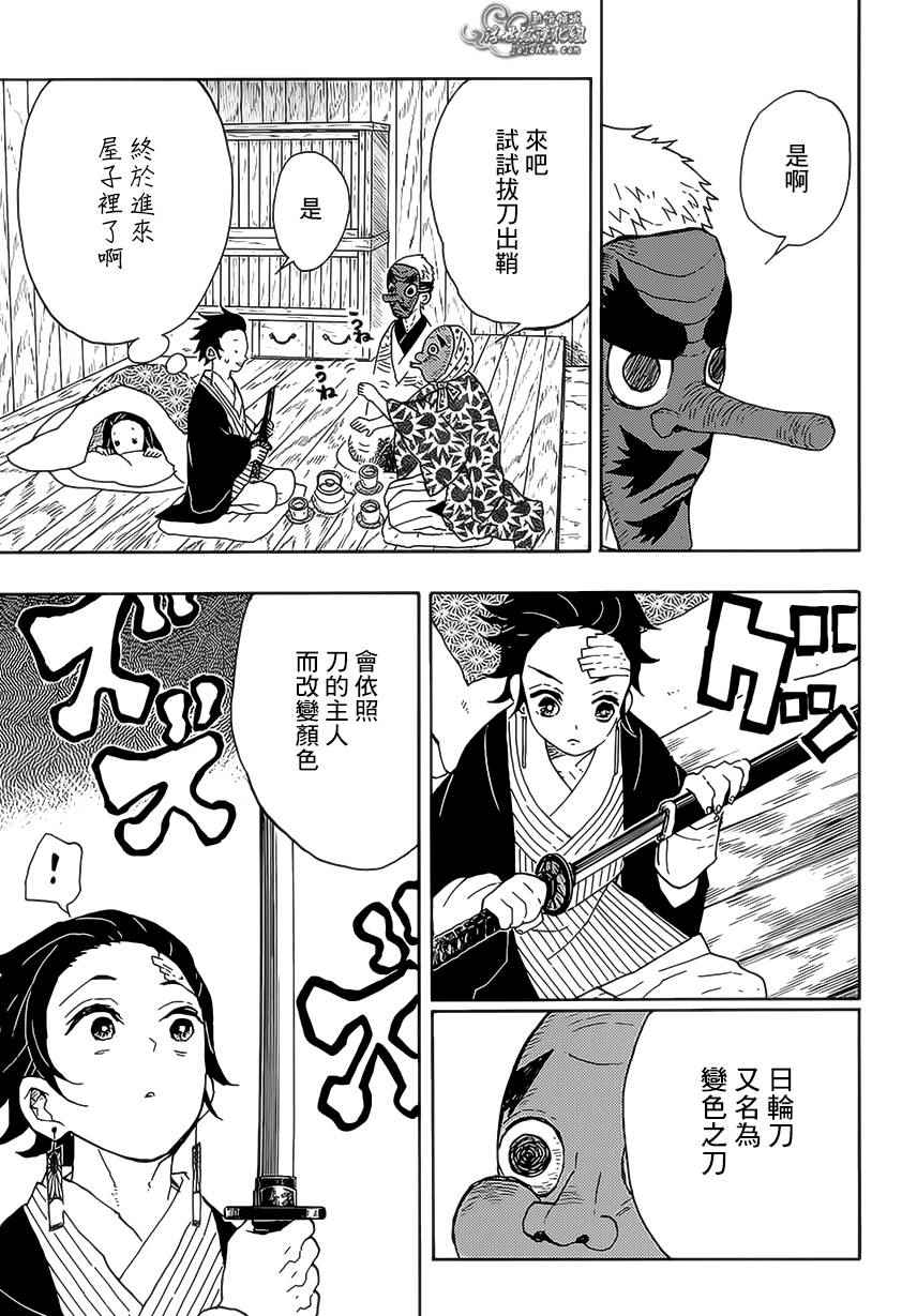 第9话欢迎回家14