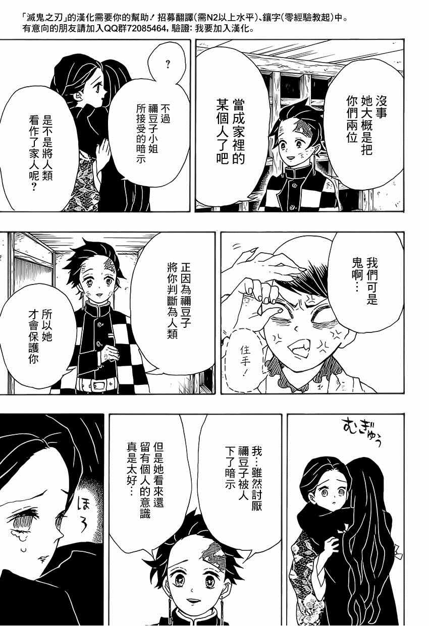 第19话一直都在一起10
