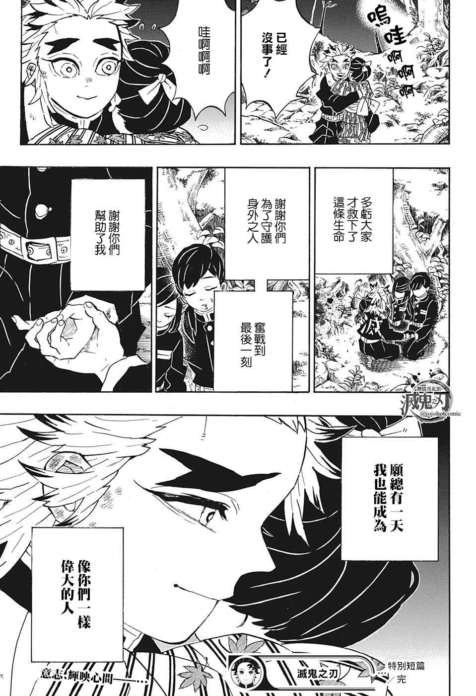 特别短篇18