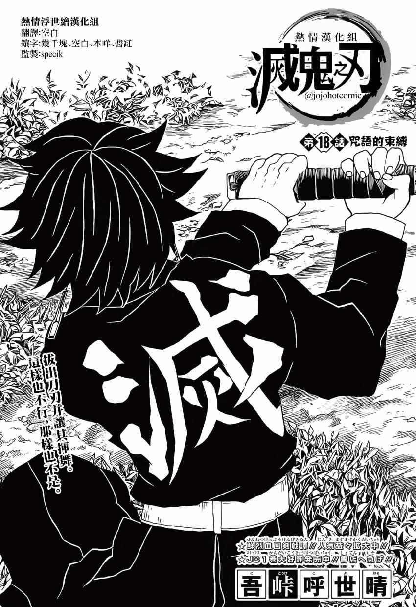 第18话咒语的束缚0