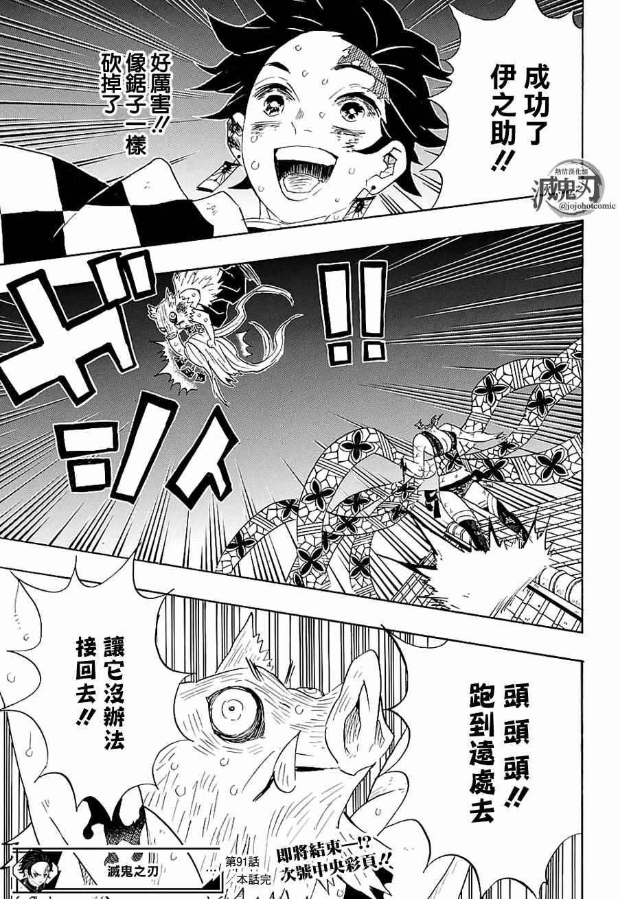 第91话作战变更18