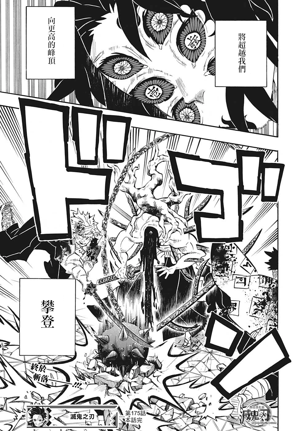 第175话21