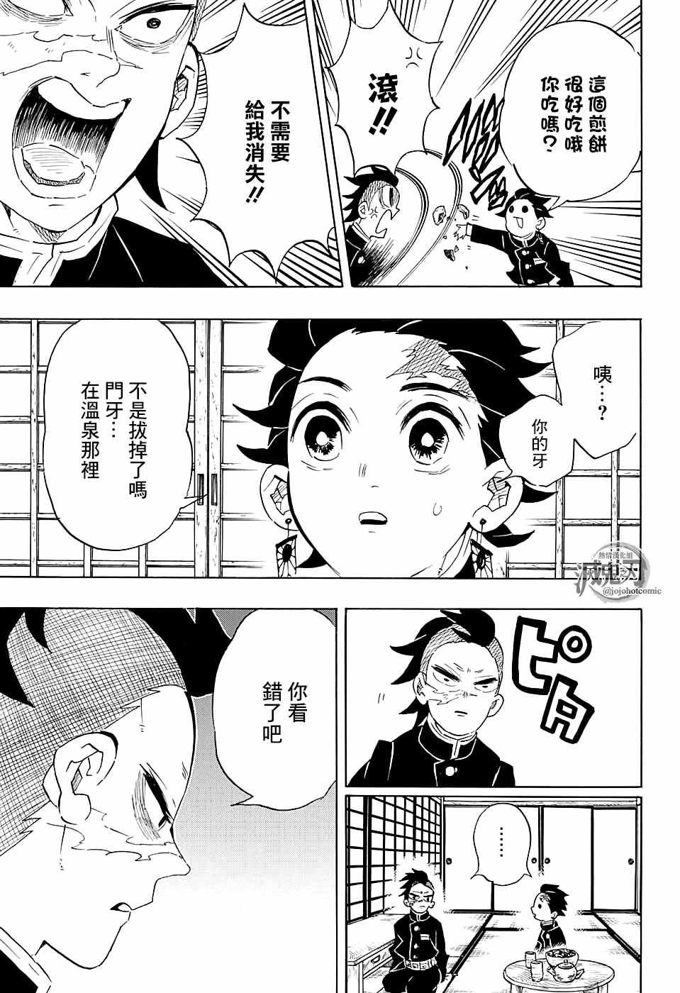 第105话某物出现12