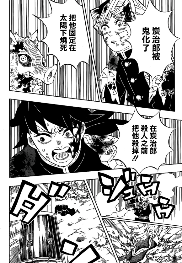 第201话鬼王13