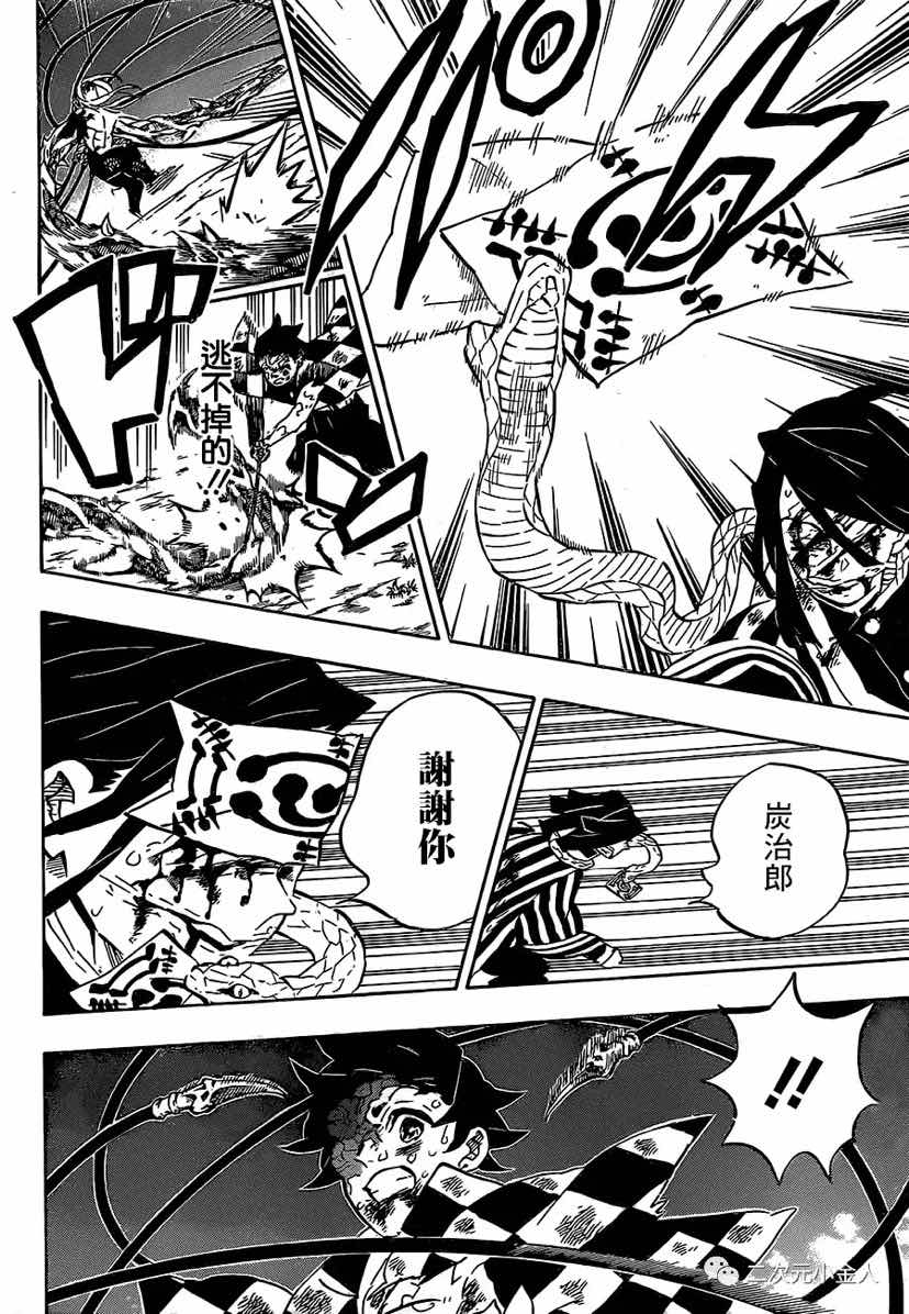 第195话瞬息万变16