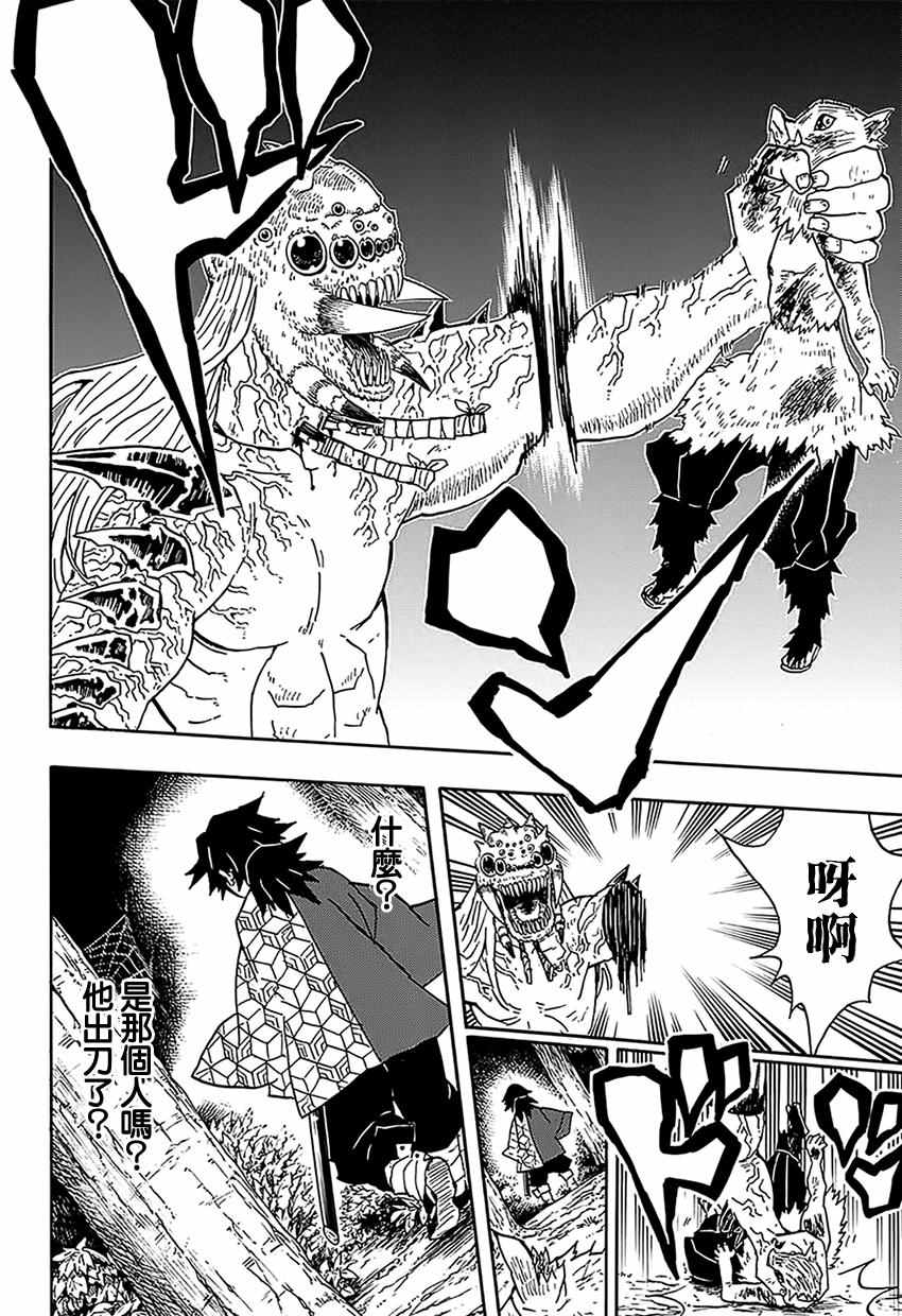 第37话折断的刀身11