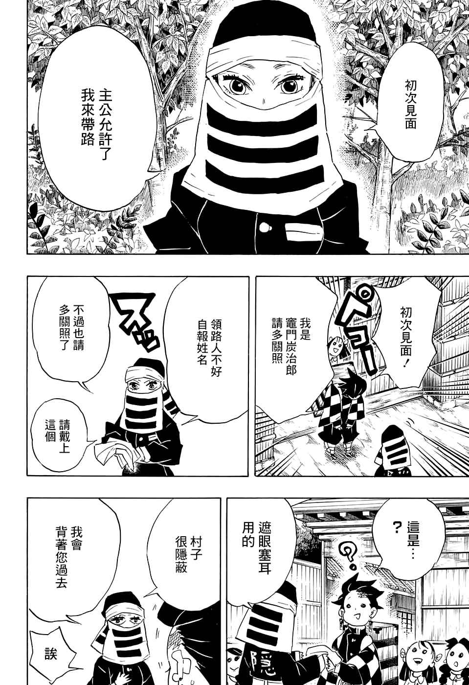 第100话去吧往锻刀人的村子！！15