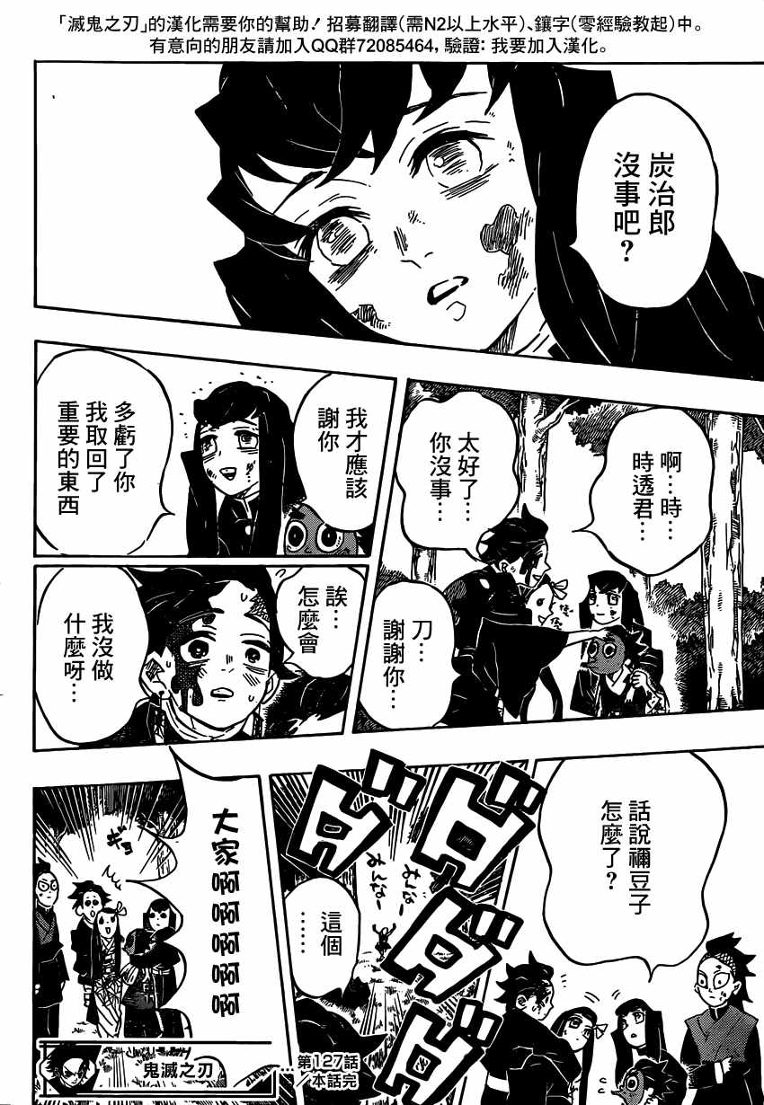 第127话胜利的鸣动17