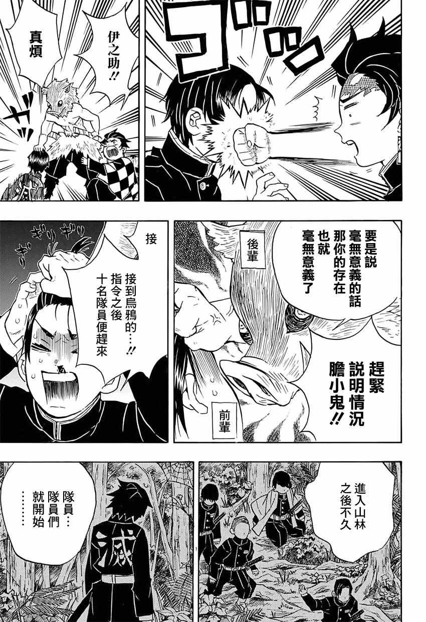 第28话紧急召集14