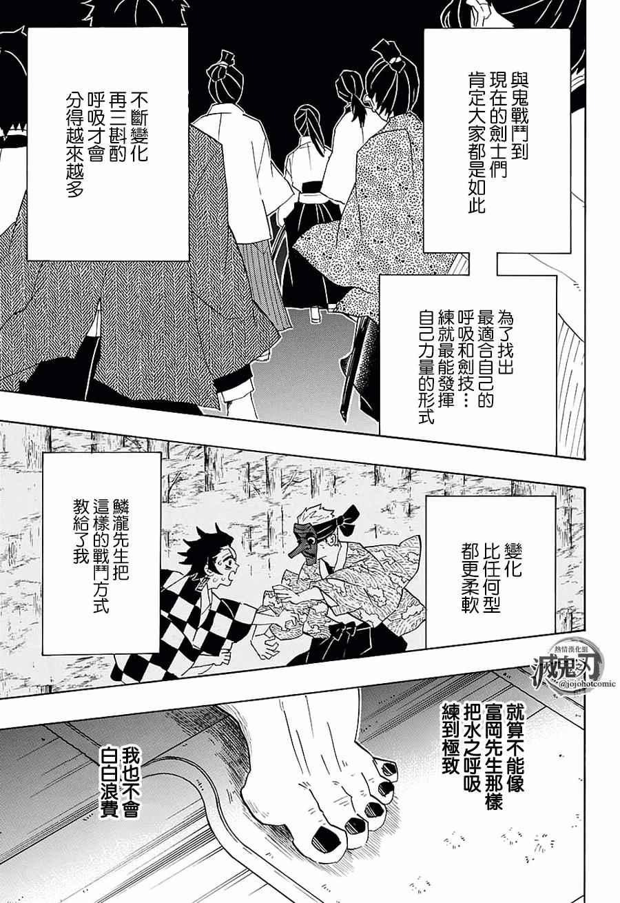 第90话感谢你16