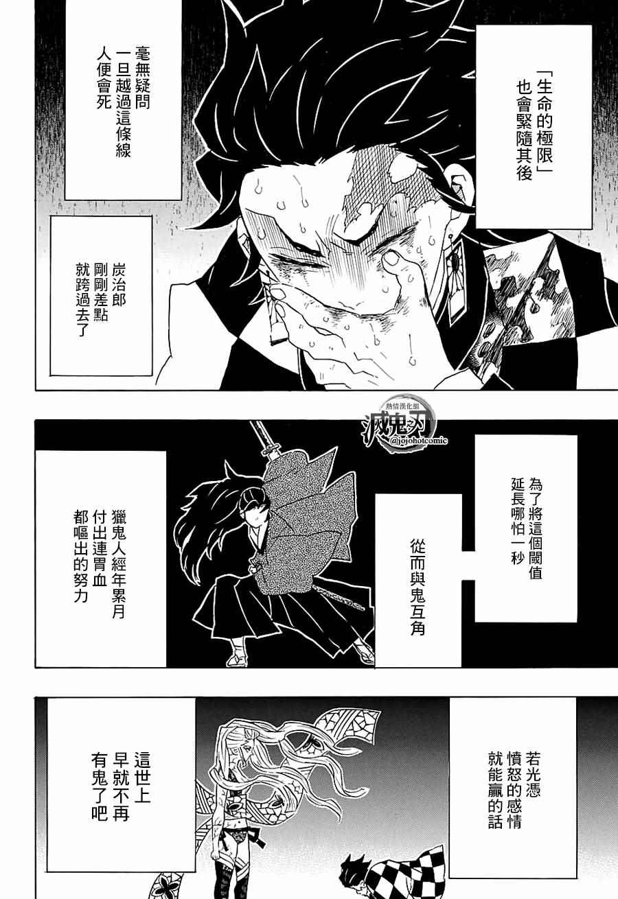 第82话人类与鬼11
