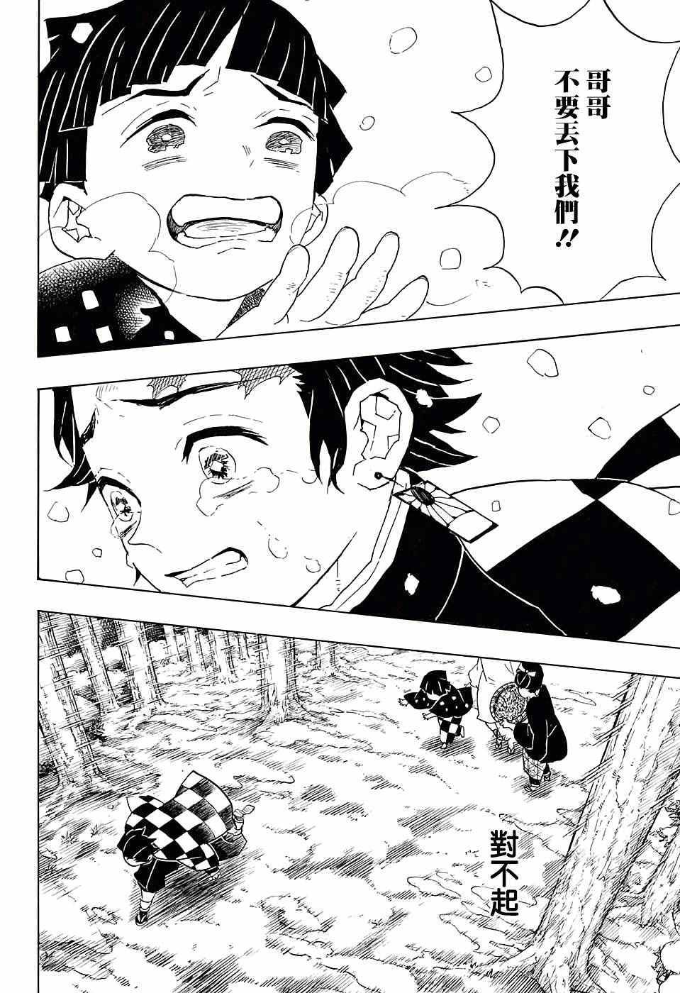 第57话拿起刀来7