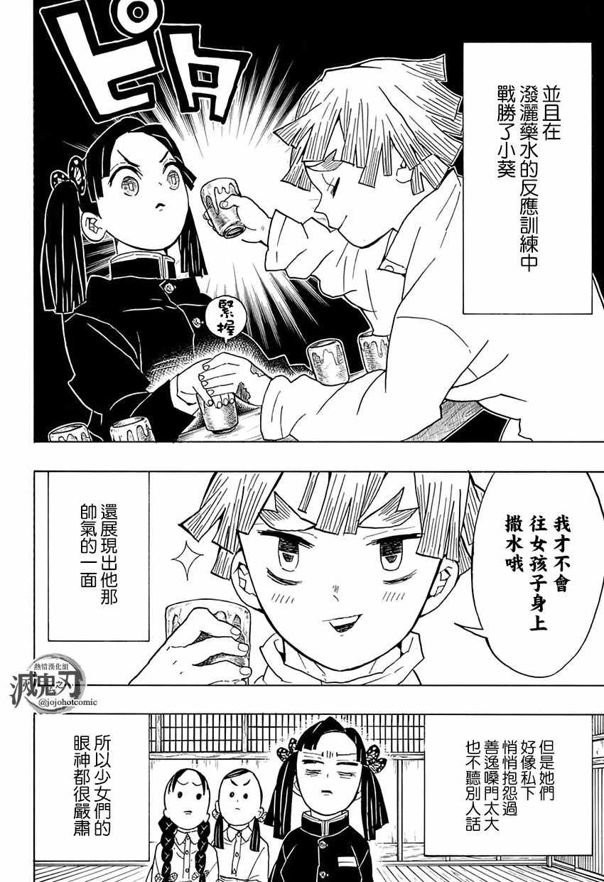 第49话身体机能恢复训练·前篇11