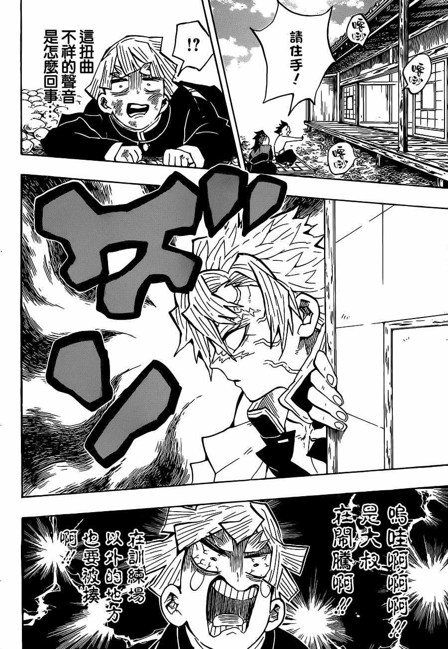 第133话欢迎7