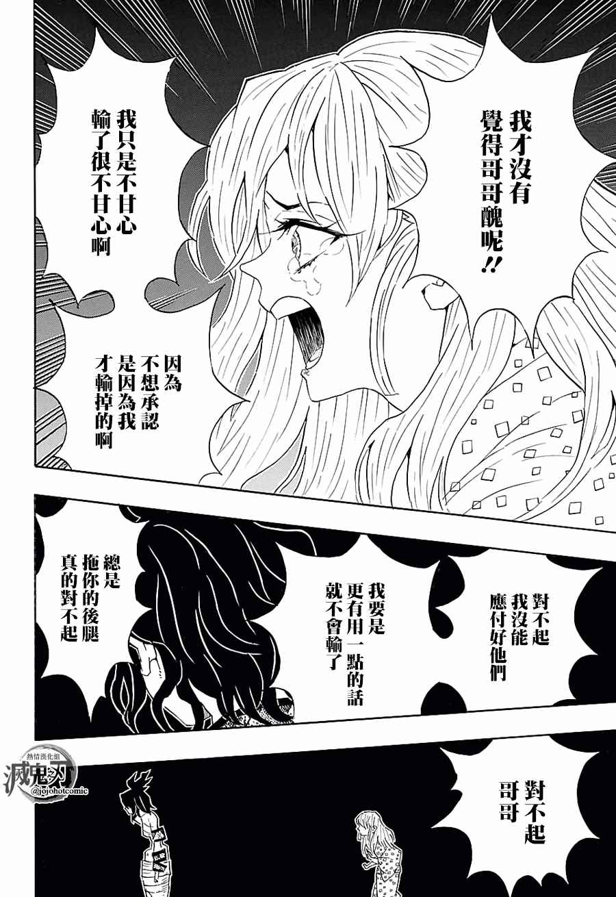 第97话不管转生多少次（后篇）5