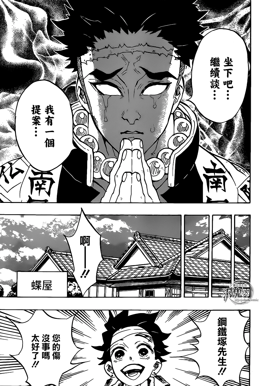 第129话若要能有斑纹10