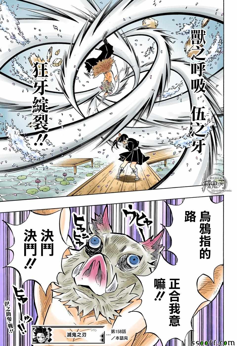 第158话一团乱麻18