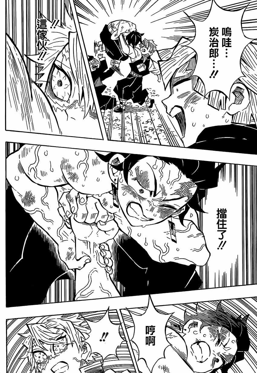 第133话欢迎11