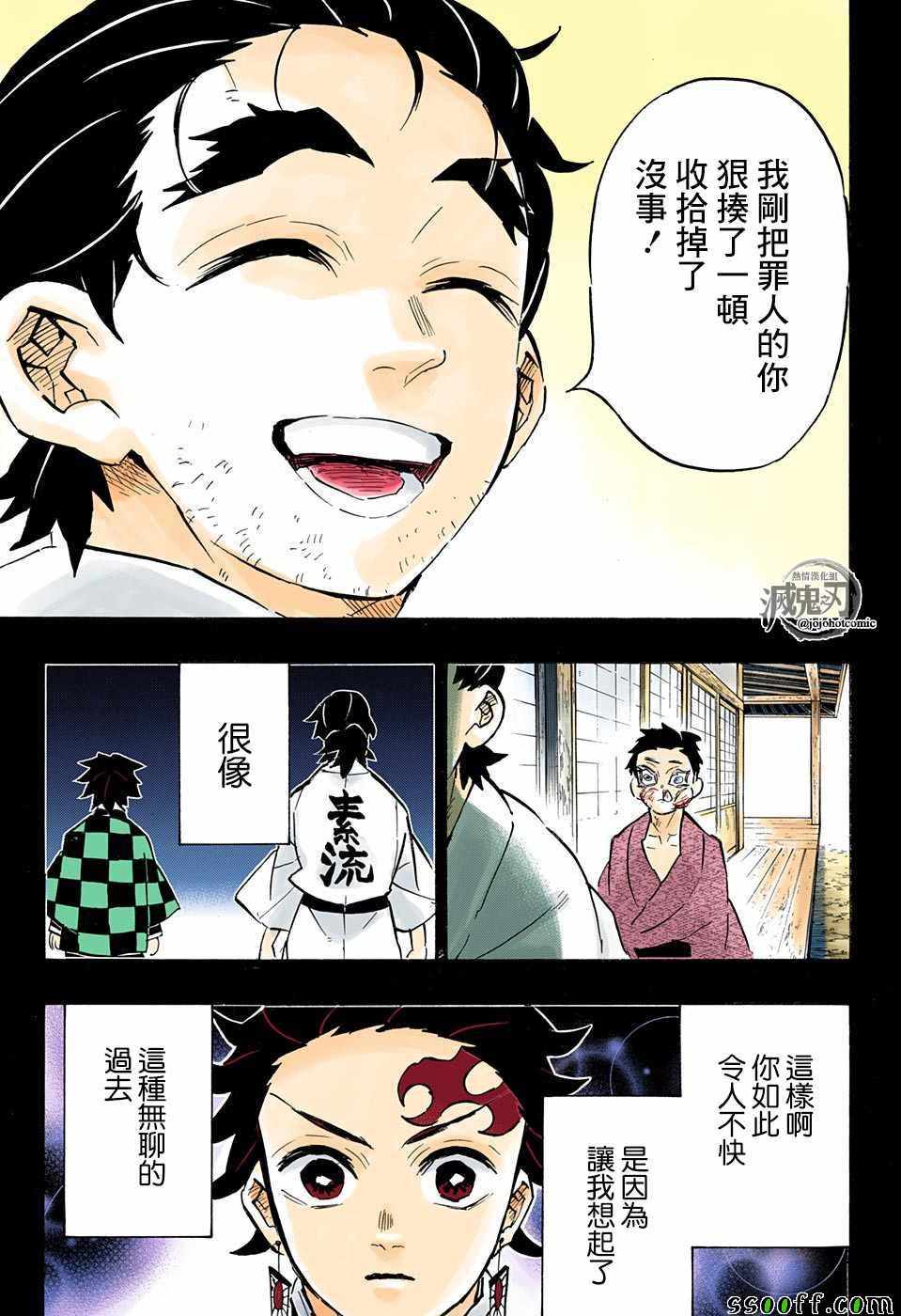 第154话怀古强袭16