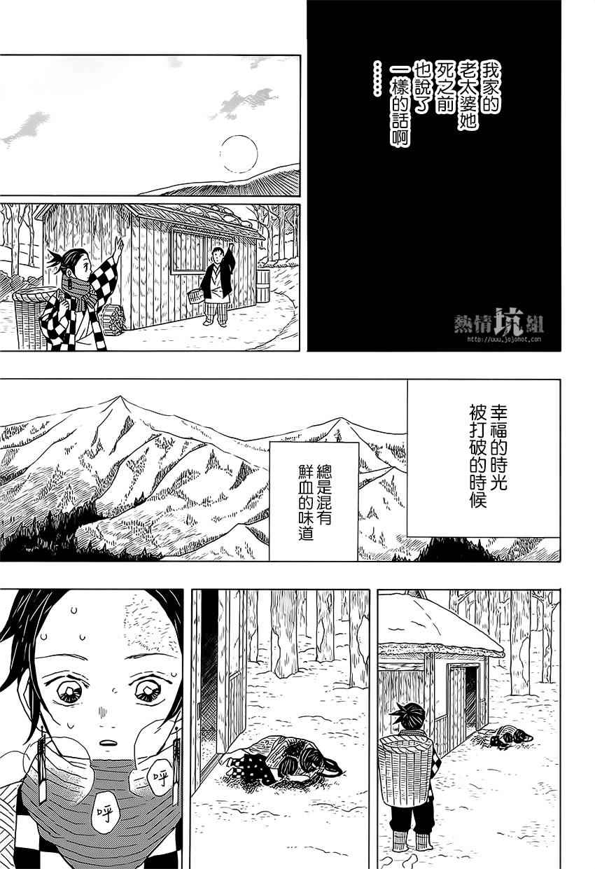第1话残酷11