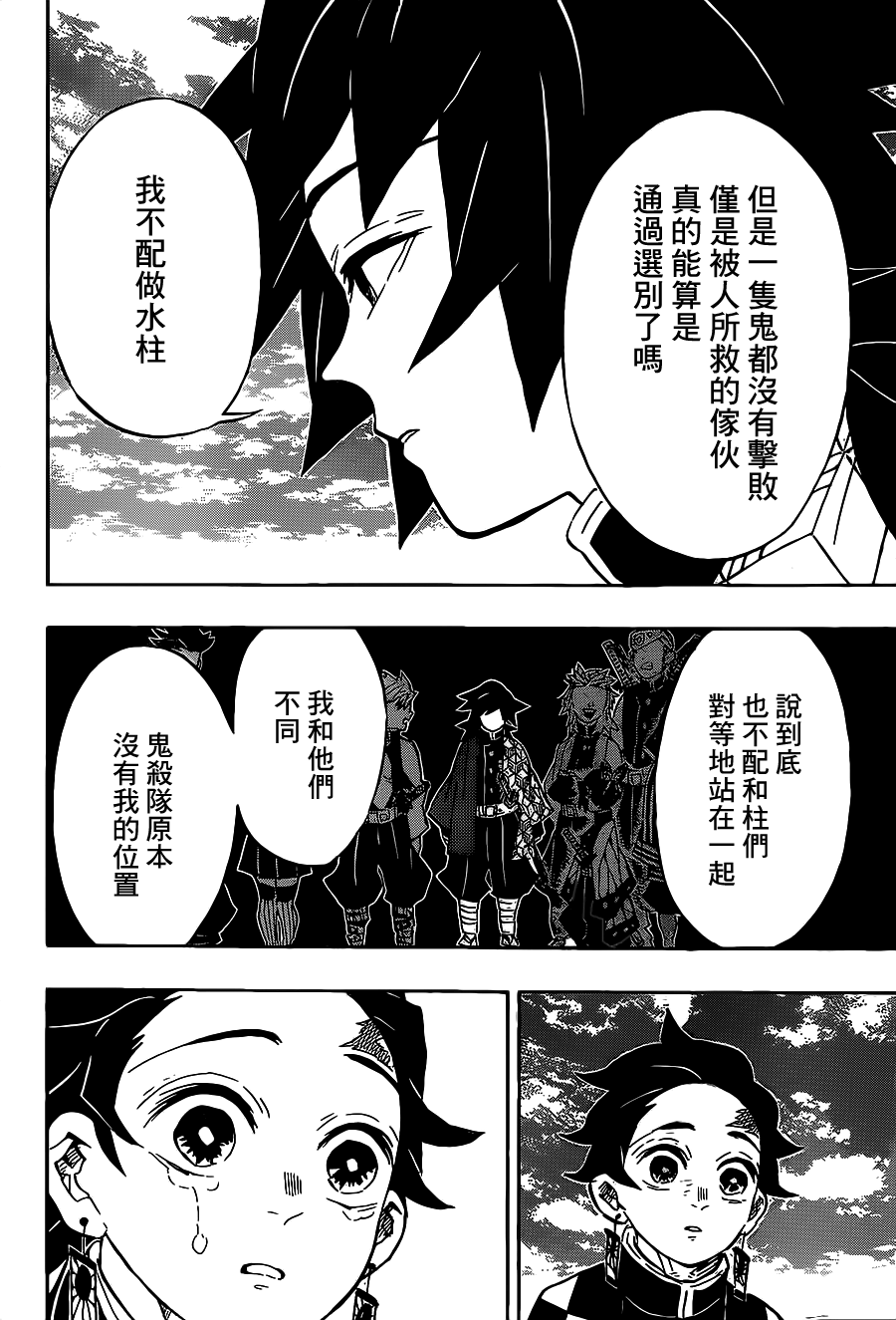 第130话容身处17