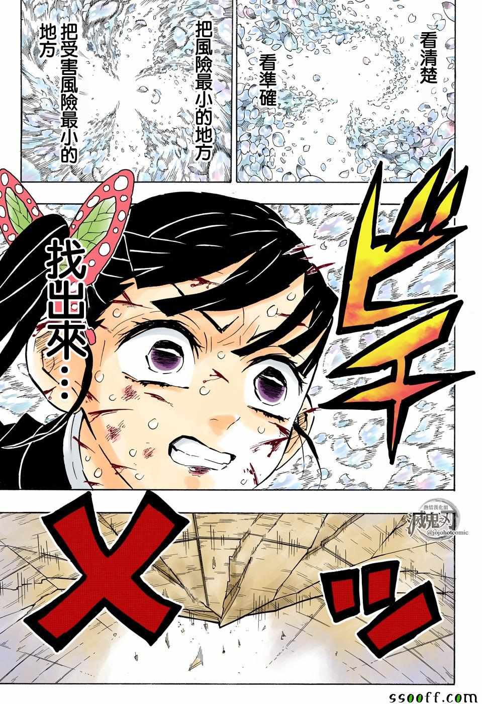 第158话一团乱麻16