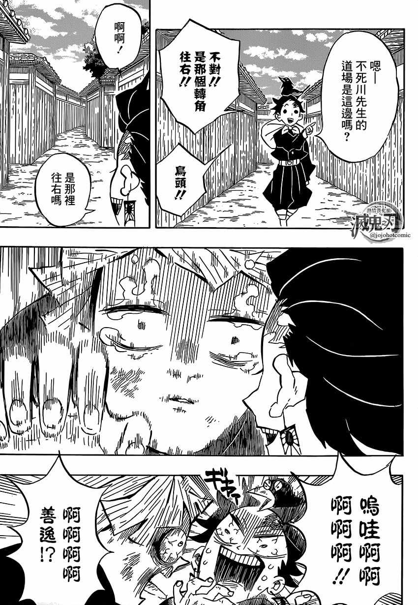 第132话全力训练12